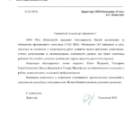 Отзыв РКЦ Новострой